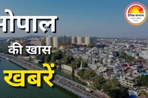 आज भोपाल में कहां-क्या खास