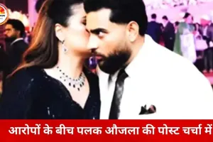 करण औजला विवाद के बीच पत्नी पलक की सोशल मीडिया पोस्ट सुर्खियों में
