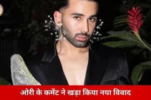 सारा अली खान पर ओरी का तंज पड़ा भारी: सोशल मीडिया पर भड़के यूजर्स, बोले– निजी रिश्तों को मज़ाक बनाना शर्मनाक