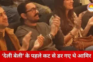‘देली बेली’ की पहली स्क्रीनिंग पर आमिर खान घबरा गए थे: फैन मीट में सुनाया अनसुना किस्सा