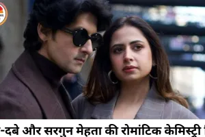 रवि दुबे-सरगुन मेहता के म्यूजिक वीडियो ने सोशल मीडिया पर मचाई धूम, 328 मिलियन व्यूज पार