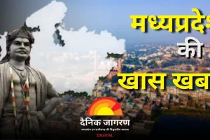 MP :  स्पेसटेक नीति आज होगी लॉन्च, सरकारी कर्मियों के लिए आ रही कैशलेस हेल्थ स्कीम