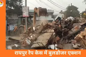 रायपुर में दुष्कर्म के आरोपी पर सख्त कार्रवाई: नगर निगम ने अवैध दुकान ढहाई, आरोपी जेल में