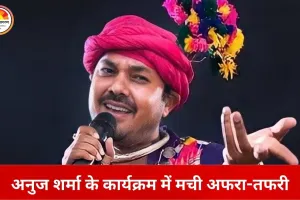 बिलासपुर में सांस्कृतिक आयोजन के दौरान बवाल, नाबालिगों के दो गुट भिड़े