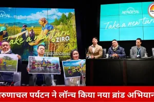 अरुणाचल प्रदेश पर्यटन ने ‘टेक ए न्यू टर्न इन अरुणाचल’ अभियान का किया शुभारंभ
