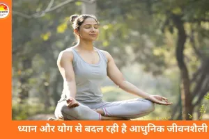 ध्यान और योग से बदली ज़िंदगी: तनाव से संतुलन तक, भारत में बढ़ता मानसिक स्वास्थ्य का नया रास्ता