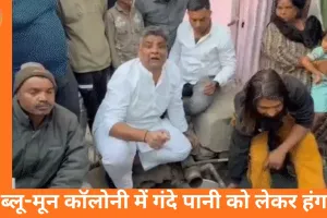 भोपाल की ब्लू-मून कॉलोनी में दूषित पानी को लेकर बवाल: चार दिन बाद भी नहीं सुधरी पाइपलाइन, सप्लाई शुरू होते ही नलों से निकला गंदा पानी