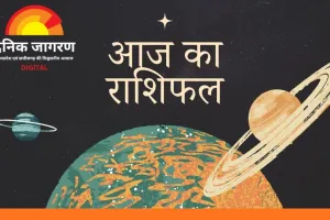 आज का राशिफल 19 जनवरी 2026: बुधादित्य योग से वृषभ, कन्या और तुला को विशेष लाभ