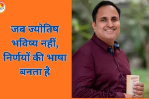 Astrologer Sidhharrth S Kumaar ज्योतिष को पुनर्परिभाषित कर उसकी गरिमा वापस ला रहे हैं