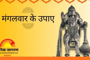 मंगलवार को हनुमान पूजा का महत्व: आसान उपायों से प्रसन्न होते हैं बजरंगबली, मान्यता में बदलाव की उम्मीद