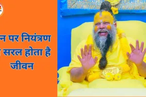 प्रेमानंद महाराज की जीवन शिक्षाएं: सत्य, करुणा और ईश्वर-भक्ति से परम आनंद का मार्ग