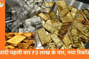 चांदी 3.05 लाख के ऑलटाइम हाई पर, 20 दिनों में ₹74 हजार की उछाल; सोना भी 1.46 लाख पहुंचा