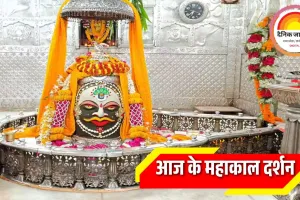 मस्तक पर सूर्य तिलक, नारायण स्वरूप में सजे बाबा महाकाल, अल सुबह उमड़ा आस्था का सैलाब