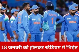 इंदौर में क्रिकेट का उत्सव शुरू: भारत-न्यूजीलैंड टीमें पहुंचीं, रोहित-विराट को देखने उमड़े फैंस