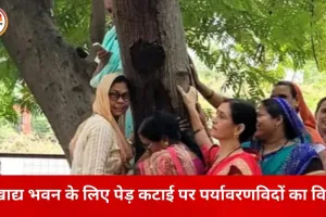 एमपी नगर में खाद्य भवन निर्माण का विरोध तेज: 150 पुराने पेड़ों की कटाई के खिलाफ कर्मचारी और पर्यावरणविद् करेंगे ‘चिपको आंदोलन’