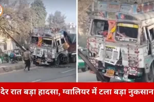 ग्वालियर में तेज रफ्तार ट्रक डिवाइडर पर चढ़कर बिजली पोल से टकराया
