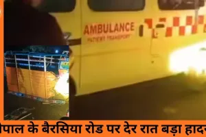 मकर संक्रांति पर भोपाल में भीषण सड़क हादसा: बैरसिया रोड पर पिकअप–ट्रैक्टर टक्कर, पांच की मौत