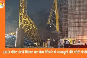 जबलपुर में फ्लाईओवर निर्माण स्थल पर पिलर का फ्रेम गिरा: 1 मजदूर की मौत, 2 गंभीर रूप से घायल