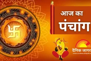 पंचांग: गुरुवार को षटतिला एकादशी का पारण, दान-पुण्य के लिए उत्तम दिन