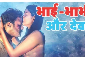 सत्यकथा :  इश्क की साजिश, कत्ल का अंजाम