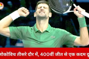 ऑस्ट्रेलियन ओपन: मैडिसन कीज, मेंसिक और जोकोविच तीसरे दौर में