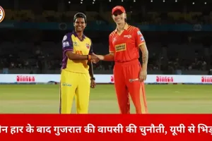 WPL: यूपी वॉरियर्स और गुजरात जायंट्स की अहम टक्कर आज