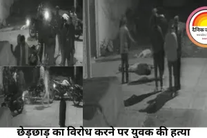 छेड़छाड़ का विरोध करने पर युवक की हत्या; बाइक सवार आरोपियों ने घर से बाहर बुलाकर चाकुओं से किया हमला, CCTV में कैद वारदात