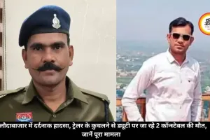 बलौदाबाजार में दर्दनाक हादसा, ट्रेलर के कुचलने से ड्यूटी पर जा रहे 2 कॉन्स्टेबल की मौत, जानें पूरा मामला