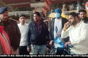 भोपाल नाबालिग रेप केस: सीडीआर से बड़ा खुलासा, घटना के वक्त साथ थे माज और ओसाफ; आरोपी ने छेड़छाड़ की पुष्टि
