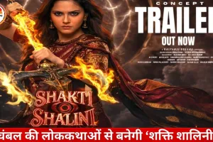 चंबल की लोककथाओं से जन्म लेगी ‘शक्ति शालिनी’: अनीत पड्डा के अपोज़िट पहली बार लीड रोल में नजर आएंगे विशाल जेठवा