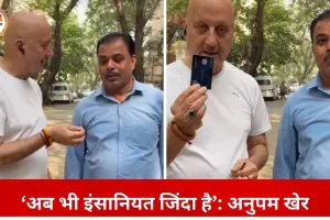 सुबह की सैर में खोया अनुपम खेर का क्रेडिट कार्ड, ईमानदार गार्ड ने लौटाया—एक्टर ने जताया आभार