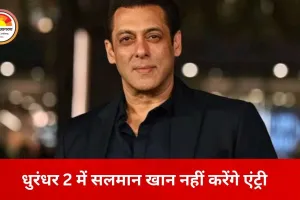 धुरंधर 2 में सलमान खान की एंट्री की खबर निकली अफवाह