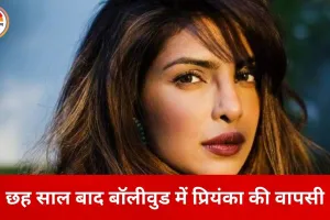 डॉन-3 और कृष-4 को लेकर प्रियंका चोपड़ा का सस्पेंस, बोलीं– कुछ कहूं या नहीं, समझ नहीं आ रहा