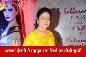अरुणा ईरानी का खुलासा: एहसान से शुरू हुआ रिश्ता, जिसने करियर को प्रभावित किया