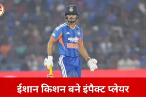 ईशान किशन बने ‘इंपैक्ट प्लेयर’, नामीबिया के खिलाफ 24 गेंदों में ठोके 61 रन
