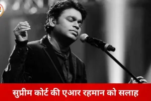 सुप्रीम कोर्ट की टिप्पणी: ‘वीरा राजा वीरा’ में डागरवाणी का उल्लेख करें
