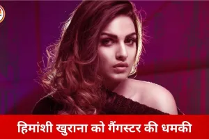 हिमांशी खुराना को धमकी, 10 करोड़ की फिरौती की मांग