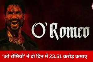 ‘ओ रोमियो’ ने दो दिन में 23.51 करोड़ की कमाई, शनिवार को जबरदस्त उछाल