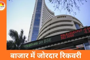 सेंसेक्स 650 अंक उछलकर 83,277 पर बंद, निफ्टी 25,683 के पार