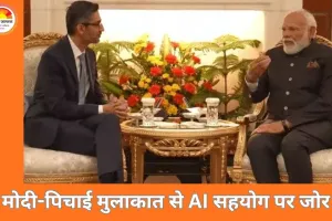 AI समिट 2026 से पहले पीएम मोदी से मिले सुंदर पिचाई, 2030 तक $400 बिलियन IT सेक्टर का लक्ष्य