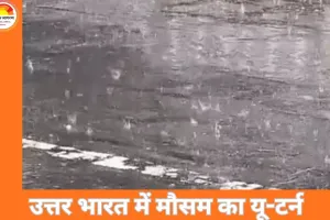 देशभर में बदला मौसम: कई राज्यों में ओले-बारिश, पहाड़ों पर बर्फबारी; तापमान में तेज गिरावट