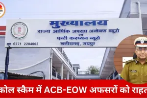 कोल स्कैम में ‘टाइप्ड बयान’ विवाद पर याचिका खारिज