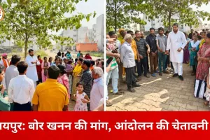रायपुर के कचना स्वस्तिक नगर में गहराया पेयजल संकट, 850 परिवार एक बोर पर निर्भर; नेता प्रतिपक्ष ने दिए टैंकर आपूर्ति के निर्देश