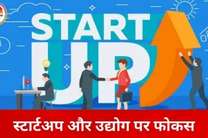रायपुर में जुटेंगे दुनिया भर के छत्तीसगढ़िया, 27–28 मार्च को होगा प्रवासी छत्तीसगढ़ कॉन्क्लेव