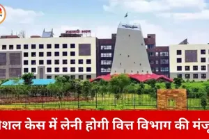 छत्तीसगढ़ में शासकीय खरीदी पर अस्थायी रोक, बजट के बाद ही होंगे नए क्रय आदेश