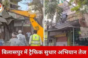 बिलासपुर में जाम से राहत की कवायद तेज, सड़कों से हटाया गया अतिक्रमण