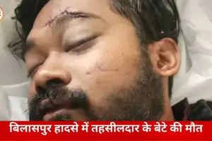 बिलासपुर में निर्माणाधीन भवन के पास हादसा: तहसीलदार के बेटे की मौत, ठेकेदार और ड्राइवर पर FIR