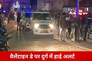 दुर्ग-भिलाई में वैलेंटाइन डे पर हाई अलर्ट, 33 पेट्रोलिंग टीमें तैनात
