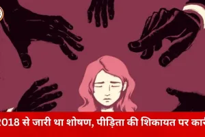 दुर्ग गैंगरेप कांड: ‘CG-गवर्नमेंट’ लिखी गाड़ियों से नाबालिग को ले जाया जाता था रेस्ट हाउस