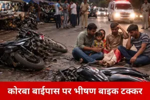 कोरबा बाईपास पर दो बाइकों की सीधी टक्कर, 5 वर्षीय बच्चा समेत 4 घायल